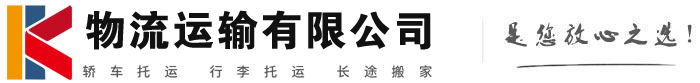 乌达物流有限公司